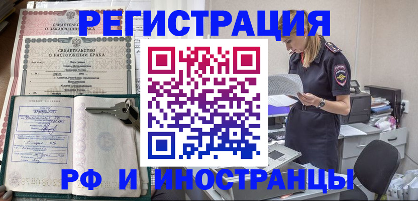 временная регистрация надежно в Медногорске