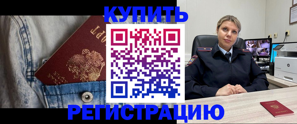 временная регистрация гарантия в Медногорске